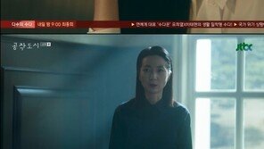 ‘공작도시’ 수애, 김미숙 조롱→김강우 대선 도전에 반기들었다