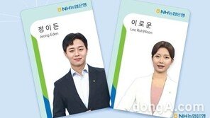 NH농협은행, AI은행원 근무부서 배치…인공지능 신사업 추진 지원