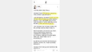 與, 이재명 ‘페북글 삭제 의혹’ 일축…“그대로 남아 있어”