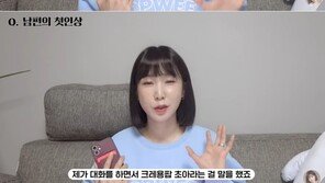 초아 “남편 IT 계열 사업가…내가 크레용팝인 것 모르고 만났다”