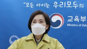 교육부, ‘새학기 등교·방역 방안’ 7일 오후 발표