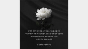 삼성화재 김인혁 추모글에 팬들도 깊은 애도