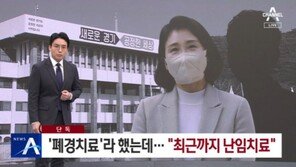 “폐경약 ‘내가 먹으려’라던 배씨, 최근까지 난임치료”