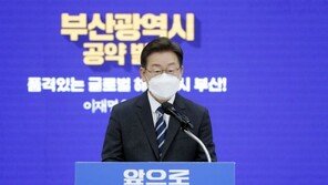 이재명, 가덕신공항 등 부산 9대 공약 발표 “실천 아무나 못 해”