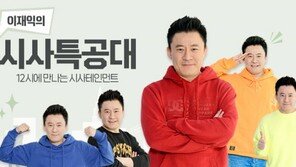 ‘이 카드로 저 카드 막고’ 가사에 與 항의?…SBS PD 방송 하차