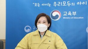 신학기 전면등교 여부, 각 학교가 알아서 결정한다