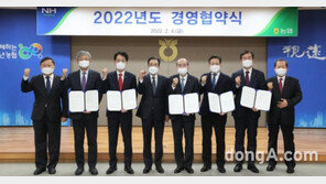 농협중앙회, 2022 경영협약식 개최