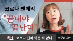 “코로나 방역체계 달라져야”[알립니다]