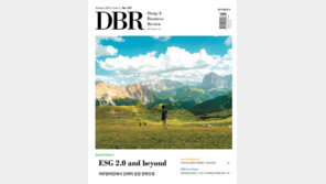 [DBR]ESG 변화에 대비하기 위한 전략은