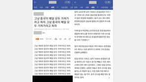 “그냥 중국이 메달 가져가라 하자” 분노의 기사 결국…