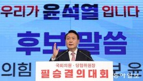 靑 “文정부 적폐수사? 불쾌”…尹 “문제 없다면 뭐가 불쾌한가”