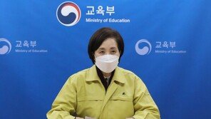 유은혜 “최대한 대면수업해야…학교에 책임 안 물을 것”