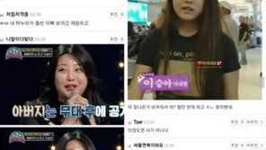 ‘설운도 딸’ 이승아 “외모 부끄러운적 없어, 내 얼굴 보고 가”