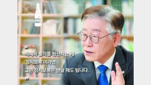 “적폐청산이 정치보복이면 맨날 해도 돼”…李 과거 발언 꺼내든 국민의힘