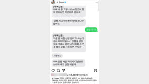 정용진 부회장, ‘피싱’ 당할 뻔…“아빠 나 폰 고장나서” 주의 당부