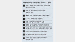 이재명 “대통령 4년 중임제 개헌… 임기내 전국민에 年100만원 지급”