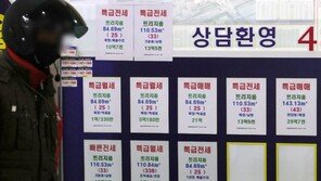 전세대출금리 5% 시대…월세도 심상찮다