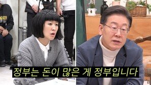 “정부가 그리 돈이 많나” 질문에…이재명 “돈이 많은 게 정부”