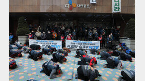 CJ대한통운 본사 점거 농성 사흘째 택배노조, 사태 해결 108배 집회 개최