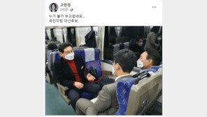 고민정, 열차 좌석에 발 올린 尹 향해 “누가 볼까 부끄러워”