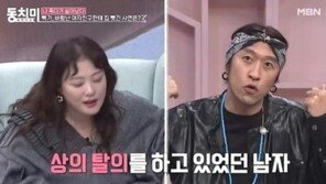 빽가 “전 여친과 탈의한 남성, 내 집서 목격…트라우마 생겨”