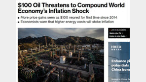 우크라 위기로 유가 100달러 눈앞…인플레 충격 더 가중될 것