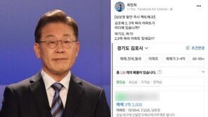 “김포 3억 아파트? 여기” 李 옹호한 최민희에…주민 반발