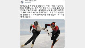 “한국인으로서 죄송”…SNS 도배된 사과글, 중국인이 썼다