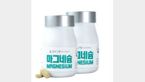 내 몸의 ‘스트레스 해소제’ 마그네슘… 매일매일 활력을 채우세요
