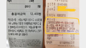 “이재명 투표하고 같이 행복해지자”…배달 앱 요청사항에 무슨 일