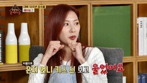 에이핑크 오하영 “정은지 키스신 보고 울었다”…왜?