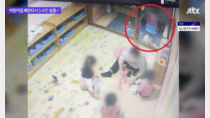 “미열 있네” 혹한에 19개월 여아 1시간 넘게 베란다 격리한 어린이집