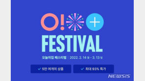 소비자 닫힌 지갑 열어라…가구·생활·리빙업계 ‘할인대전’