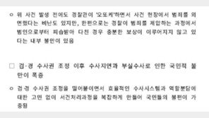 민주·정의당, 尹 ‘여혐 공약집’ 논란 맹폭 “사과해야”