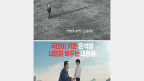 李 “가족문제 복잡해 죄송합니다”… 尹 “국민이 윤석열 불러내 키웠다”