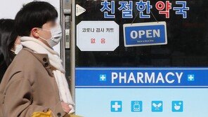 재택치료자 오늘부터 동네약국서 처방약 수령