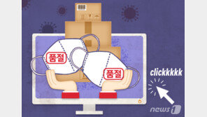 마스크 대란 때 2만개 갖고 있던 판매업자 ‘무죄’ 확정, 왜?
