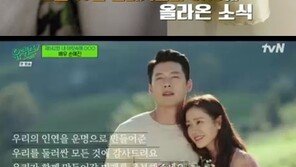 ‘국민첫사랑’ 손예진, 20년째 열일 중…‘유퀴즈’서 현빈 간접 언급