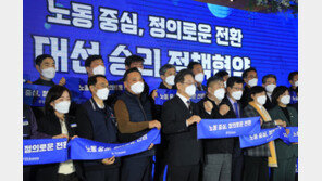 ‘이재명 지지선언’ 한국노총…산하 조직 윤석열로 이탈 잇따라