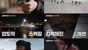 ‘강철부대2’ 불꽃 사투…“포기? 차라리 죽는게 낫다”