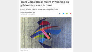 中언론 “韓과 달리 홈 어드밴티지 없어…공정하고 깨끗한 올림픽”