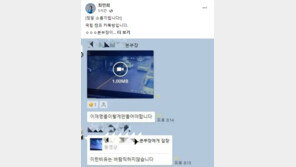 “이재명 이렇게 만들어야” 단톡방 교통사고 영상 논란…野 “함정 카톡 수사의뢰”