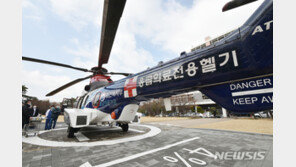 ‘닥터헬기 보조금 지급 소송’ 아주대병원, 2심 패소로 뒤집혀