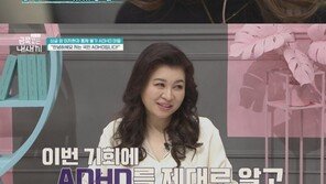 오은영, 이지현 아들에 “ADHD만이 문제 아냐”…반전 진단