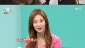 서현 “나만 소녀시대 됐다는 얘기…하나도 기쁘지 않았다”