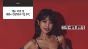 이세영, 글래머 비키니 보디프로필 공개 “허리 18인치”