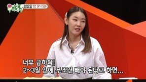 한혜진 “급하게 살빼려면? 3일 물안마시면 미라처럼 말라”