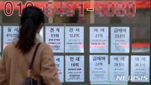 “지금 집 사는 건 위험…솔직히 말리고 싶다”