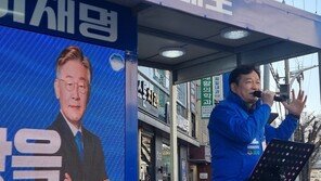 송영길 “윤석열 검찰총장 임명은 문재인·민주당 잘못”