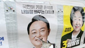 전주서 윤석열 벽보 훼손된 채 발견…경찰 수사